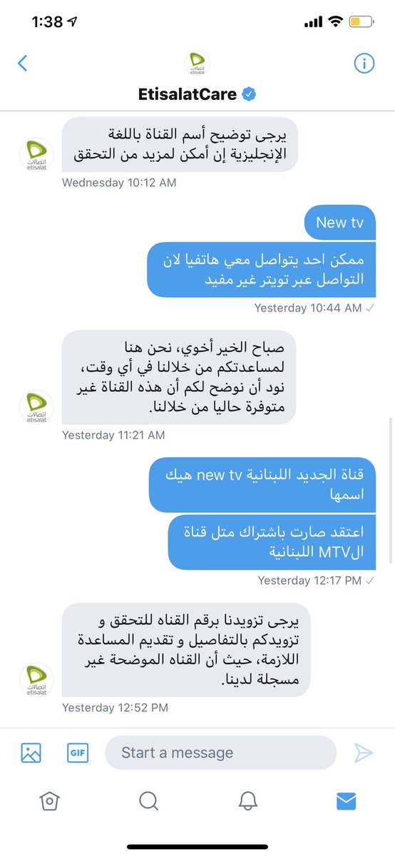 طب والحل؟ هاي طريقة حضارية للتعامل مع عملاء #اتصالات خلصوا موظفينهم؟ @Etisalat_Care @etisalat