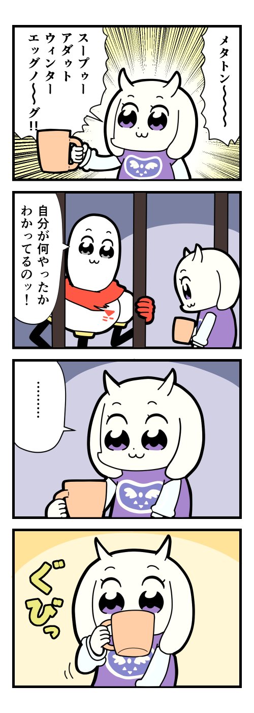 みなぞう アンテの目覚まし時計セリフ集ネタで ポプテピピックのパロディを描きました Undertale T Co Zjlcqtuwiz Twitter