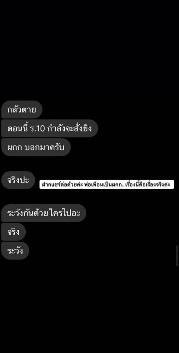 ระวังกันด้วยนะคะ #16ตุลาไปแยกปทุมวัน​ #whatishappeninginthailand #ม๊อบ16ตุลา