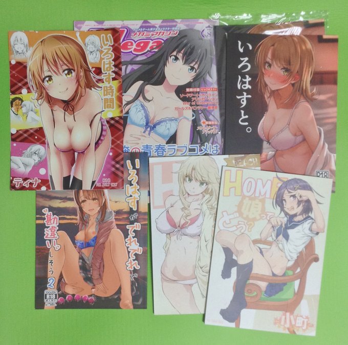 ここ最近ゲットした俺ガイルの薄い本 そこ中央上に公式が入ってるとか言わない
いろはす多めですね～ 仲町さんのが2冊あるのは保存用です どれも自分では思いつかない内容を描いてくれているので凄く新鮮でした おかげで妄想がはかどります…🤗 