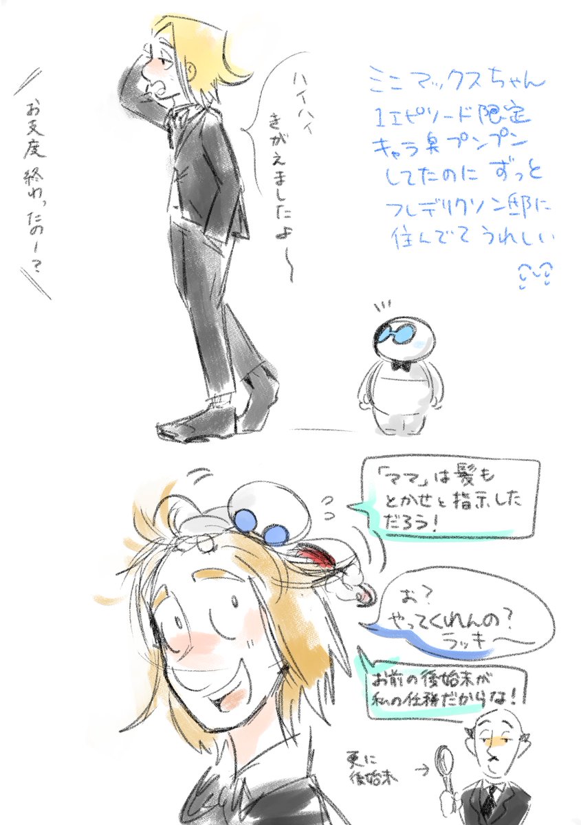 今週BH6ばっかり観てた
ミニマックスとかいうあざとすぎロボがまんまとかわいいのだめ だめじゃない
3枚目は妄想だけど1、2枚目は公式なのもだめ
だめじゃない 