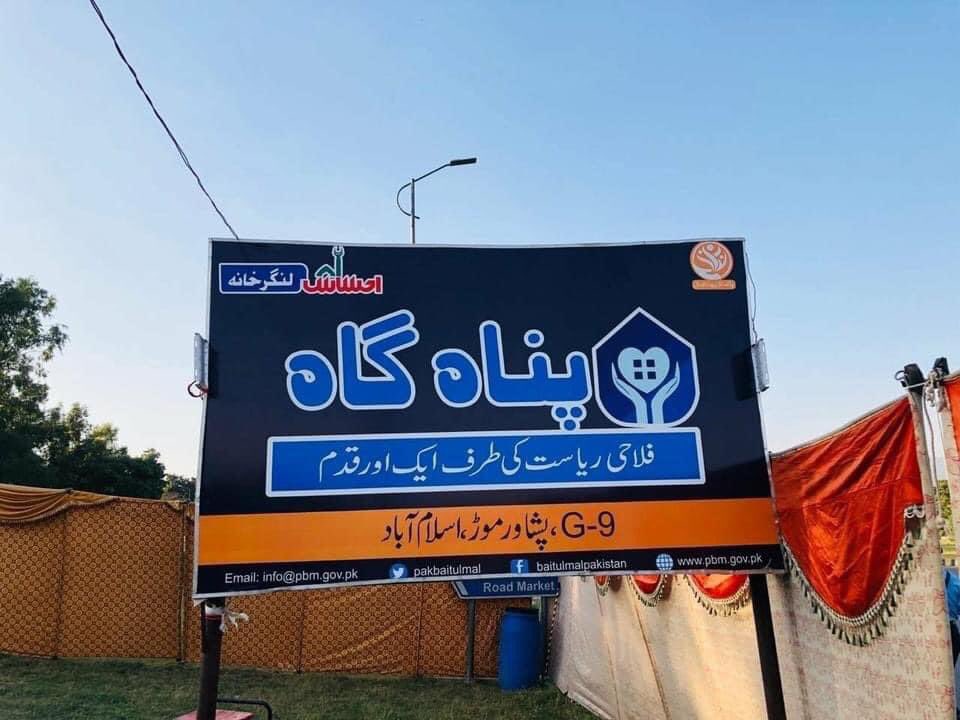 As per directions from PM Imran Khan, standardisation of facilities across all Panahgahs is being carried out. Implementation of #Covid_19 & hygiene SOPs is also being ensured at all facilities.
#Ehsaas #panahgah #EhsaasSabKa #EhsaasByPMIK https://t.co/lAAr7hwITF