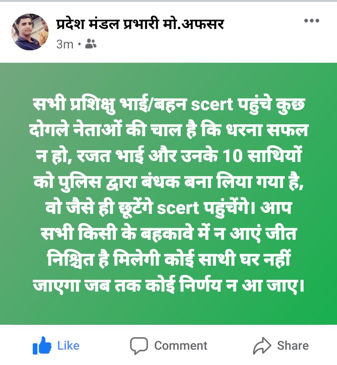 PoojaSi44846867's tweet photo. Aap sbhi logo ko ghr nhi jana hai sbko rajat bhaiya ka sath dena hai unko apke sath ki jarurat hai aap sbhi log scert  pahuche 🙏🙏🙏🙏🙏 https://t.co/56dgHWKnc0