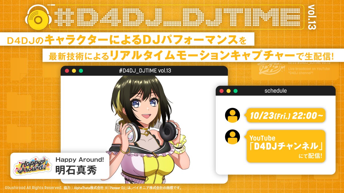 各務華梨 Karin Kagami 来週の D4dj Djtime は真秀ちゃんが担当します 楽しみですー Dj マッシュのパフォーマンス 楽しみにしていて下さいね D4dj ハピアラ 各務華梨 Karin Kagami 来週の D4dj Djtime は真秀ちゃんが担当します 楽しみですー Dj マッシュのパフォーマンス 楽しみにしていて下さいね D4dj ハピアラ