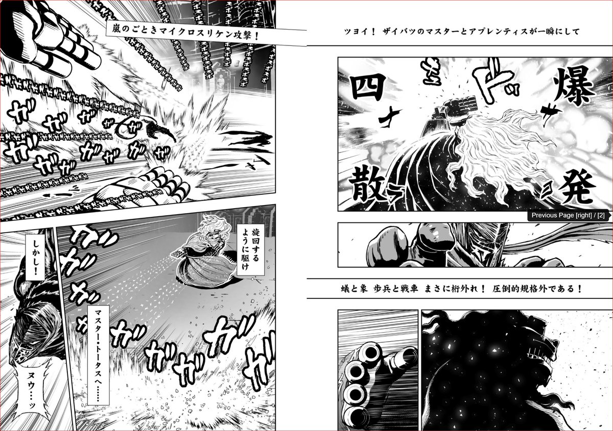 実況 ニンジャスレイヤーコミカライズ同時読書メント ビヨンド ザ フスマ オブ サイレンス ２ ウェイティング フォー マイ ニンジャ １ Togetter