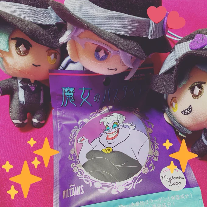 つ、つ、釣ったどーーー!!!!
と東京駅に売ってた魔女さまの入浴剤 