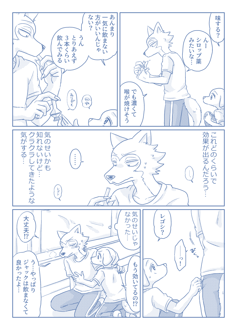 この前つぶやいた展開激早の媚薬レゴジャク①
続きは気が向いた時に描きます 