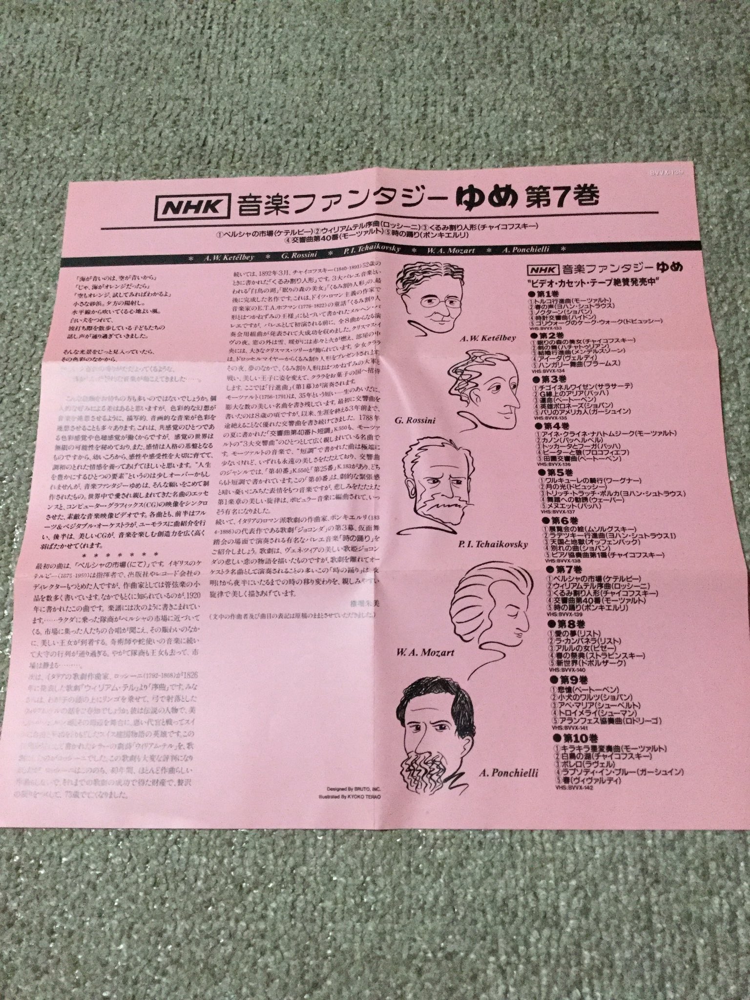 Amazon.co.jp: VHS 音楽ファンタジーゆめ 第3巻 中古 : おもちゃ