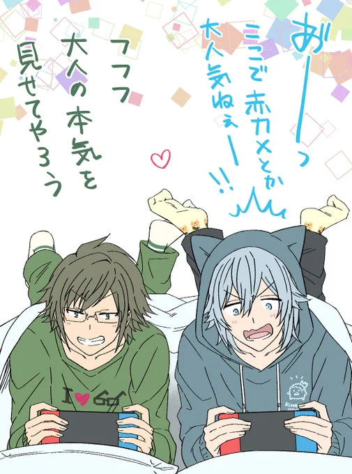 いちゃつくタマヤマ🍀👓 