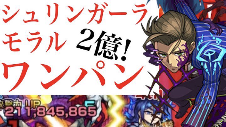 C リコシェ ブランドー モンスト モラルとシュリンガーラをニャルラトホテプでワンパン T Co qk5dzgon モンスト