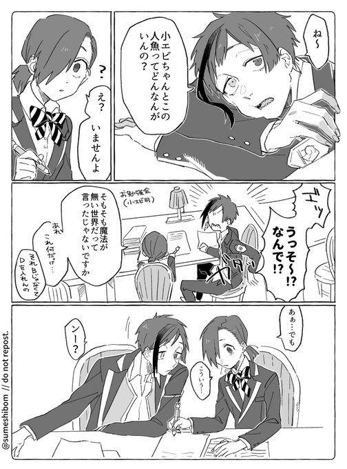 後で真偽のほどを聞いたら人魚ジョークですよって言われたけどそれも本当かどうかわからない🐚と🦐
(⚠️顔あり監督生)
#twstプラス 