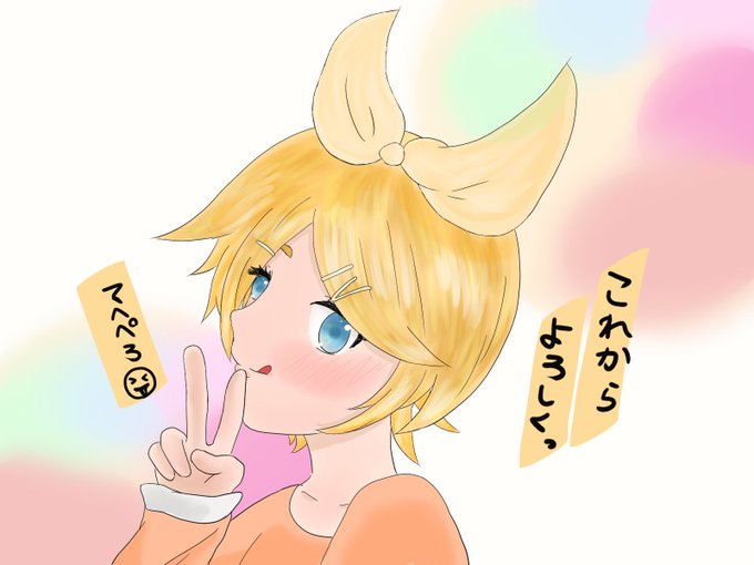 初めてリンちゃん描いためっちゃむずいです#鏡音リン #絵師さんと繋がりたい #絵描きさんと繫がりたい 