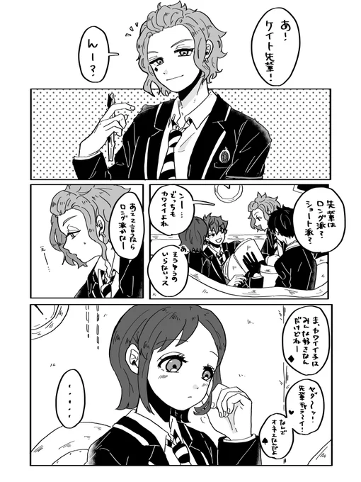 「キミに首ったけ」

※ケイ監♀
※監督生顔あり

#twstプラス 