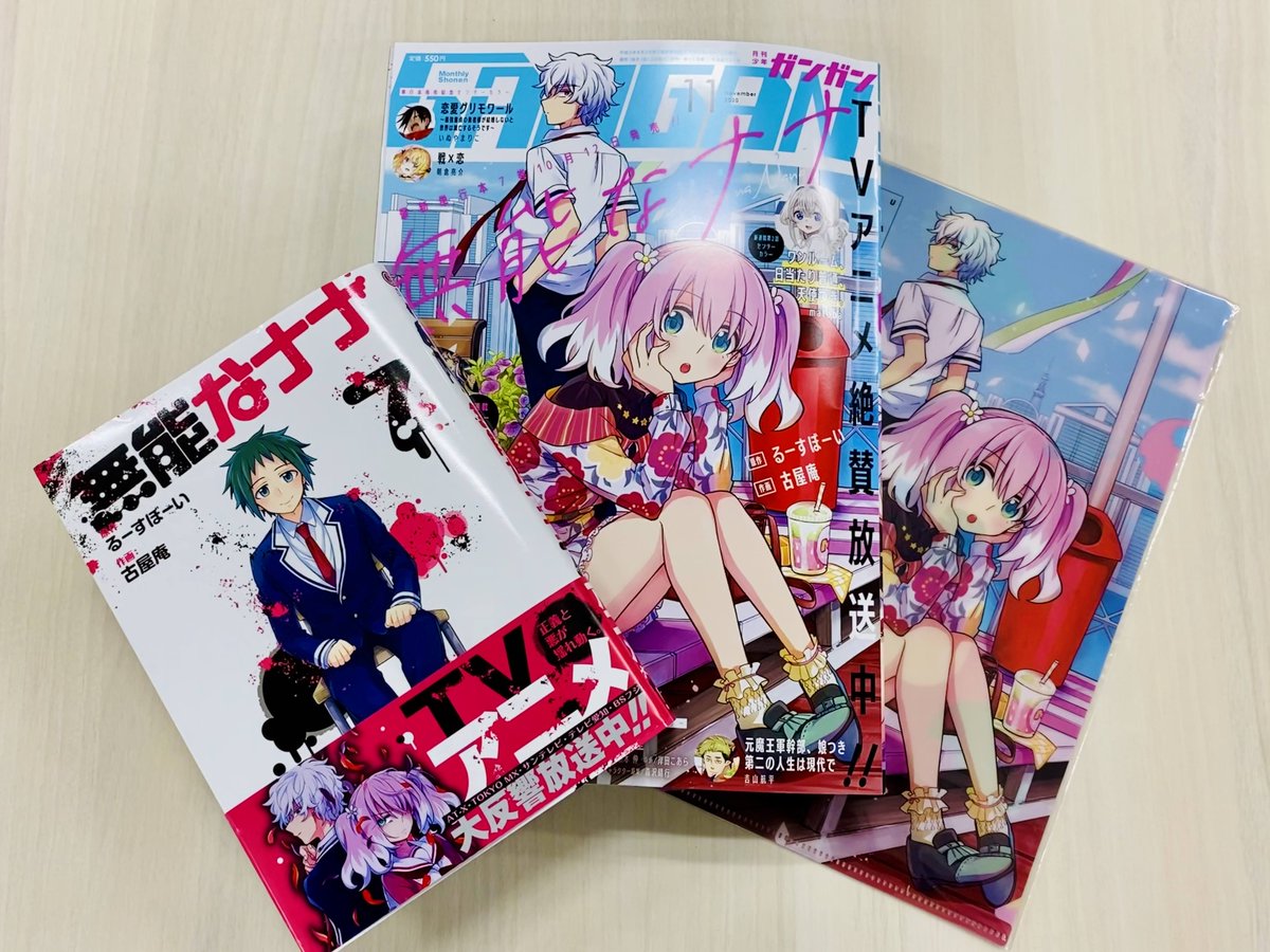 無能なナナ ポストカード Yahoo!オークション - 無能なナナ 9巻購入特典 イラストカード