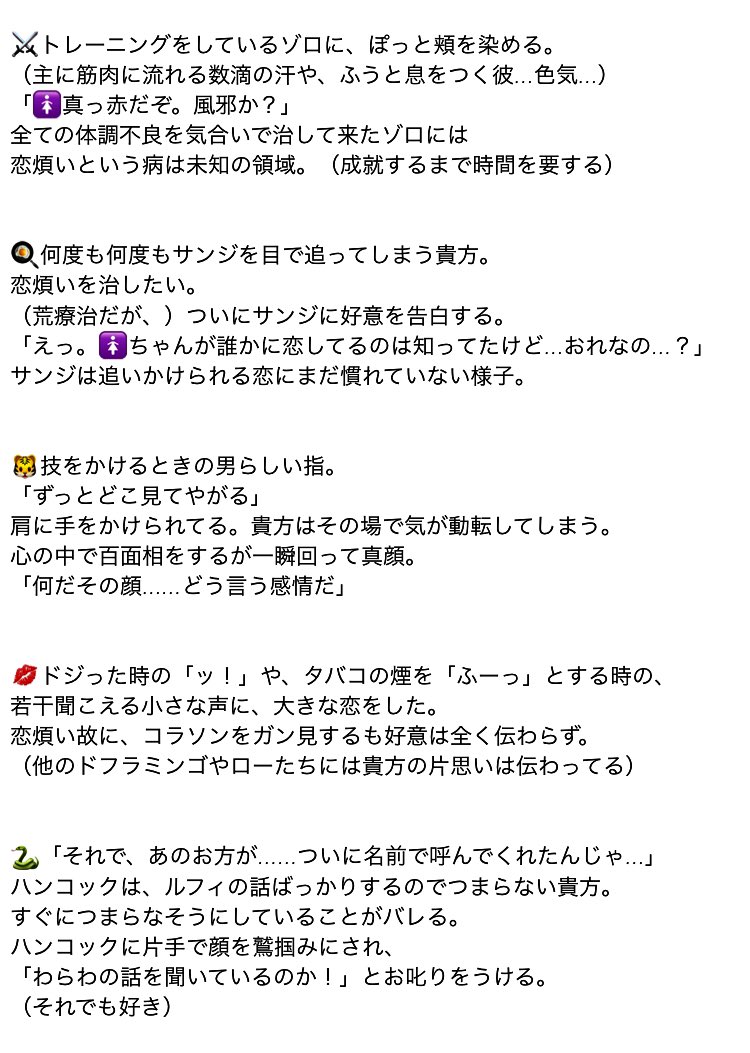 魚るい 恋煩い が悶絶する ワンピプラス 百合注意 魚るい 恋煩い が悶絶する ワンピプラス 百合注意