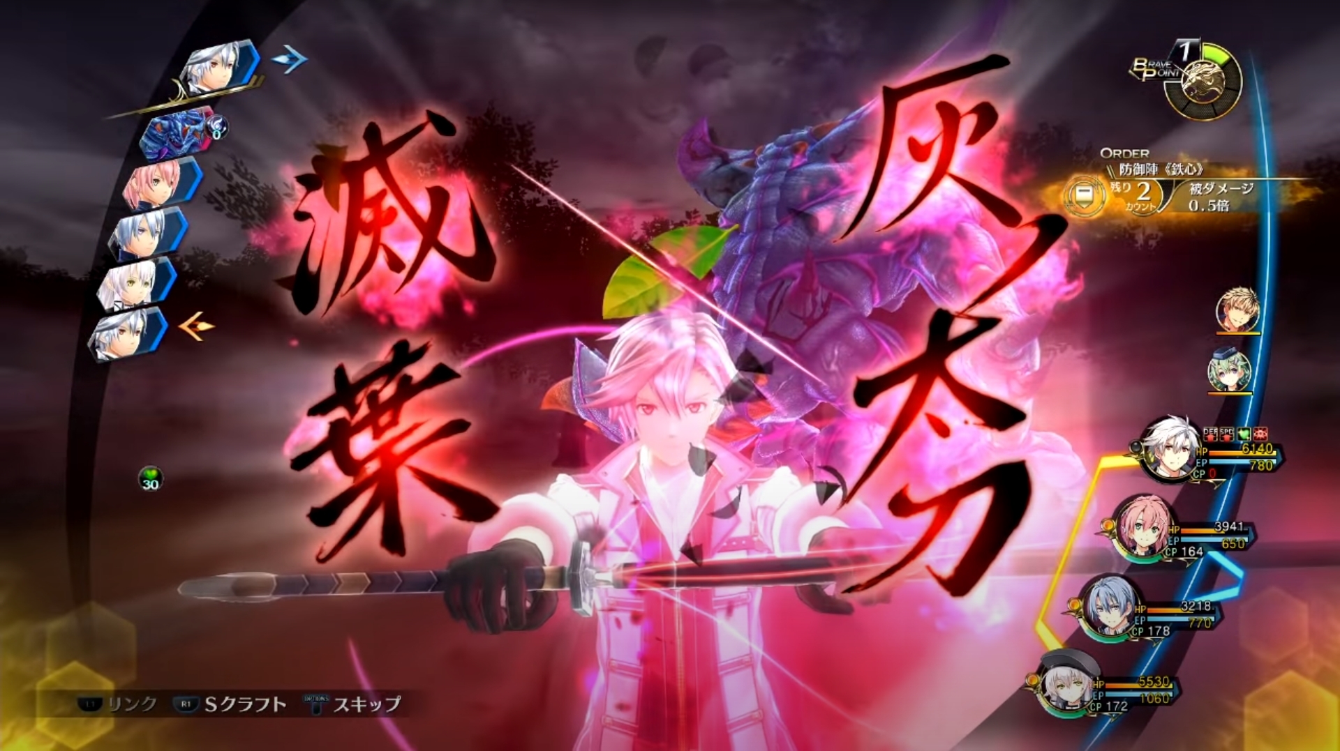 風月 閃の軌跡3 ４ 創の軌跡で続くリィンのsクラフト 1つの技でバリエーションいっぱいあって面白い 使いまｗｓ 七ノ太刀 落葉 灰ノ太刀 滅葉 七ノ太刀 刻葉 灰ノ太刀 絶葉 T Co F4lsph4rn8 Twitter