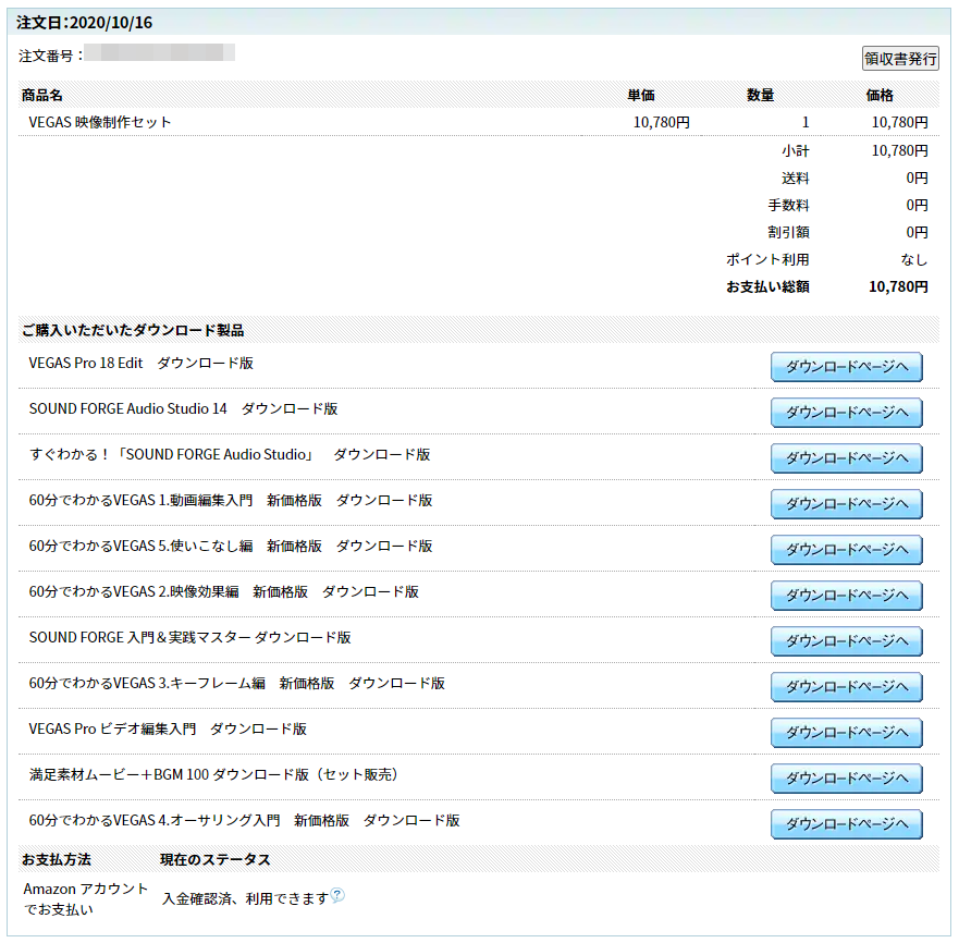 ces0112's tweet image. 買っちゃった。。。
VEGAS Pro 18 Edit

72,280円のセットが9,800円とか鬼お得で、数日前から食指動きまくりで、キャンペーン終了間際になって我慢が出来なくナリマシタ😅

これで AviUtl とはオサラバですわー
#VEGAS #SOURCENEXT