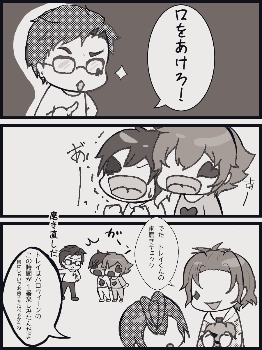 تويتر Yui イラスト用垢 على تويتر ハッピーハロウィーン イラストとオチもない3コマ アナログ線画 もうただの落書き ツイステファンアート ツイステハロウィーン T Co Adkefdbfxz