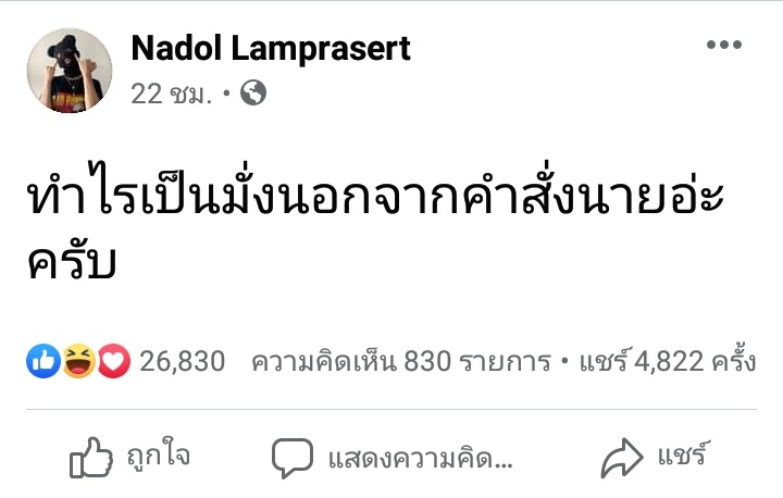 xxpuinunx's tweet photo. ขอบคุณที่ออกมายืนยัดอยู่ข้างประชาชน คุณทำให้เรารู้ว่าเราเลือกรักคนไม่ผิดจริงๆ ถึงมันอาจจะเป็นกระบอกเสียงไม่ใหญ่มากแต่มันก็ดีกว่าไม่ทำอะไรเลย ขอบคุณจิงๆ 😭🇹🇭
#ม๊อบ16ตุลา
#16ตุลาไปแยกปทุมวัน
#แบนดาราปรสิต https://t.co/AxEXceZsQQ