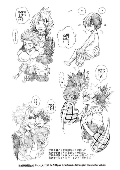 轟出のtwitterイラスト検索結果