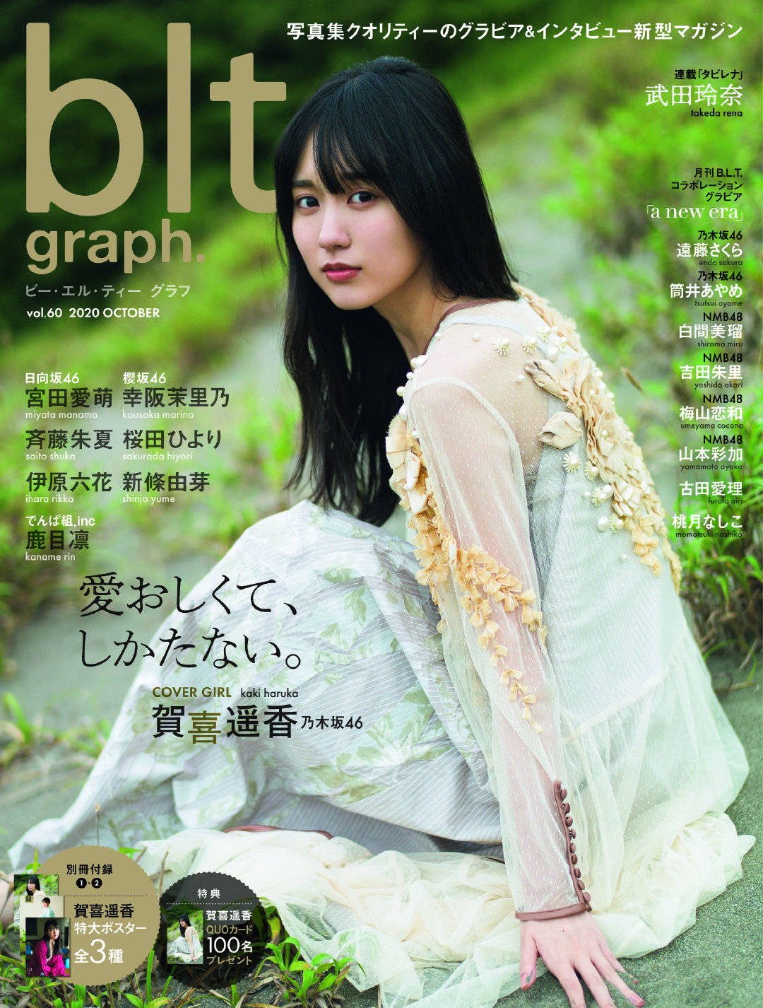 Photoshoot Nogizaka46 S Kaki Haruka For Blt Graph Vol 60 Hallyu