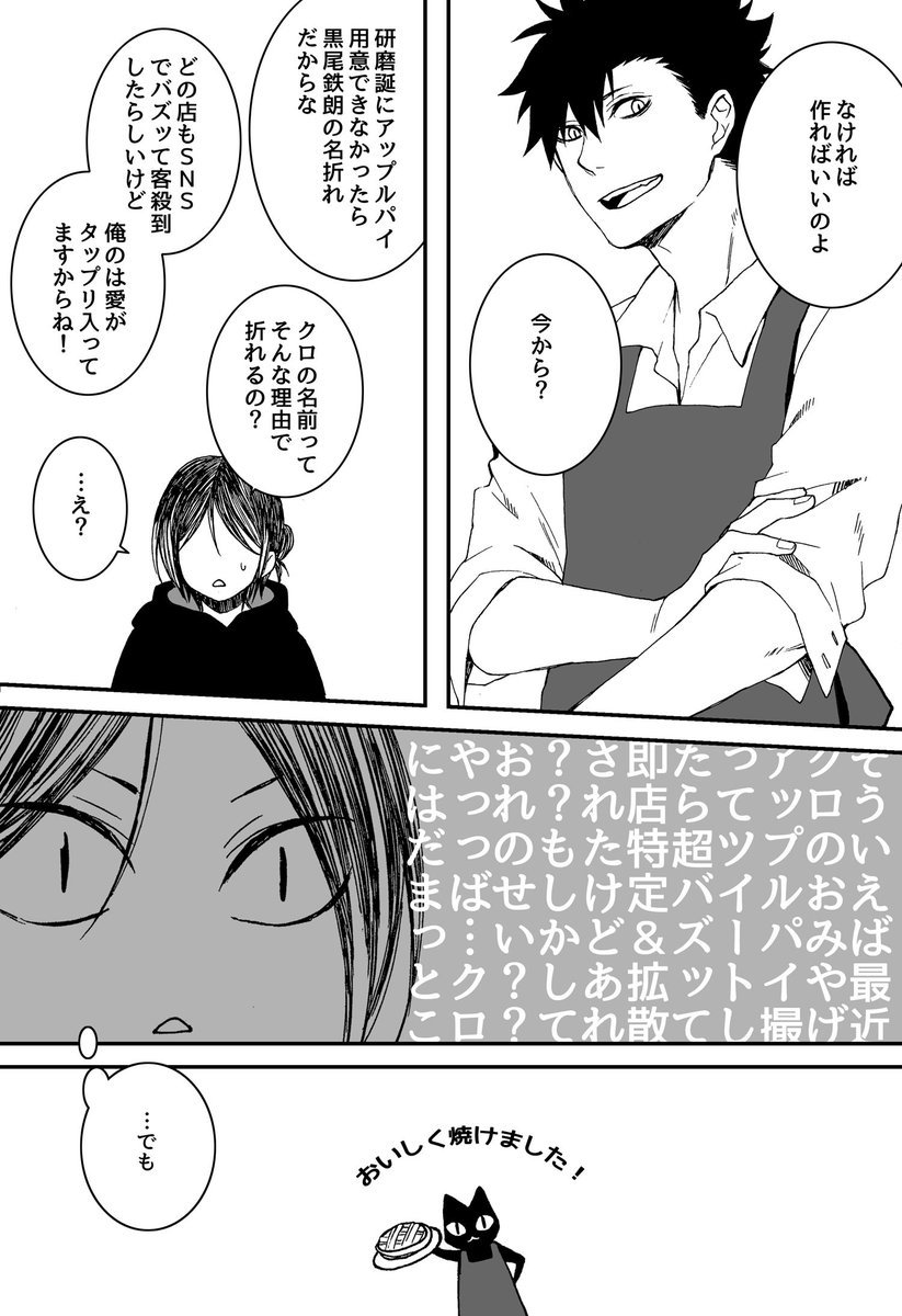 Twoucan 孤爪研磨誕生祭 の注目ツイート イラスト マンガ Twoucan 孤爪研磨誕生祭 の注目ツイート イラスト マンガ