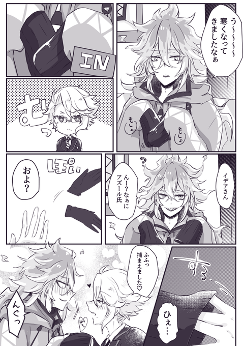 いつだか描いたおてて蛸壺のアナザー的なお話??
?くんの袖に手を入れることに躊躇がない?ちゃん 