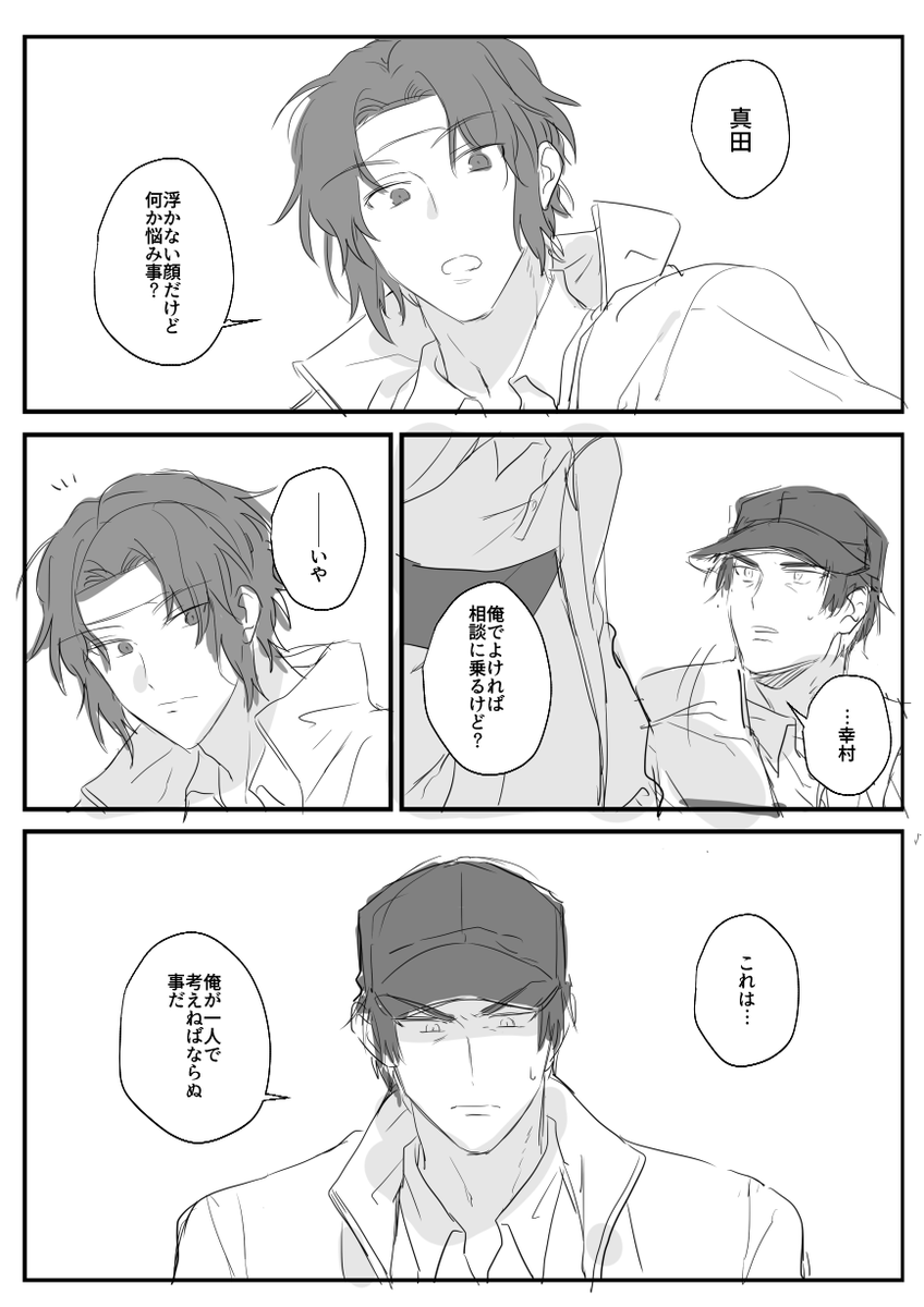 惚れた腫れたの負け戦(跡真) 途中で投げ〜続きができたらまた上げまする 