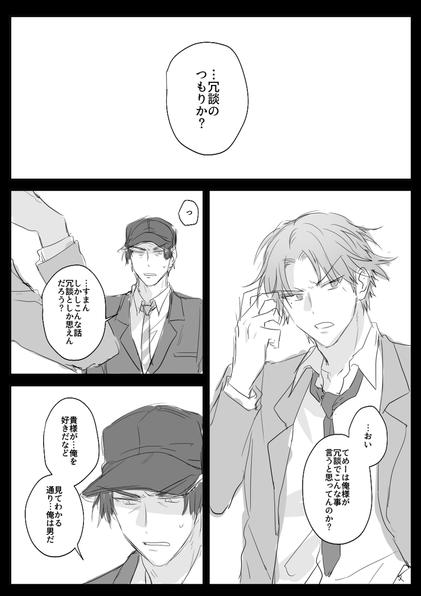 惚れた腫れたの負け戦(跡真) 途中で投げ〜続きができたらまた上げまする 