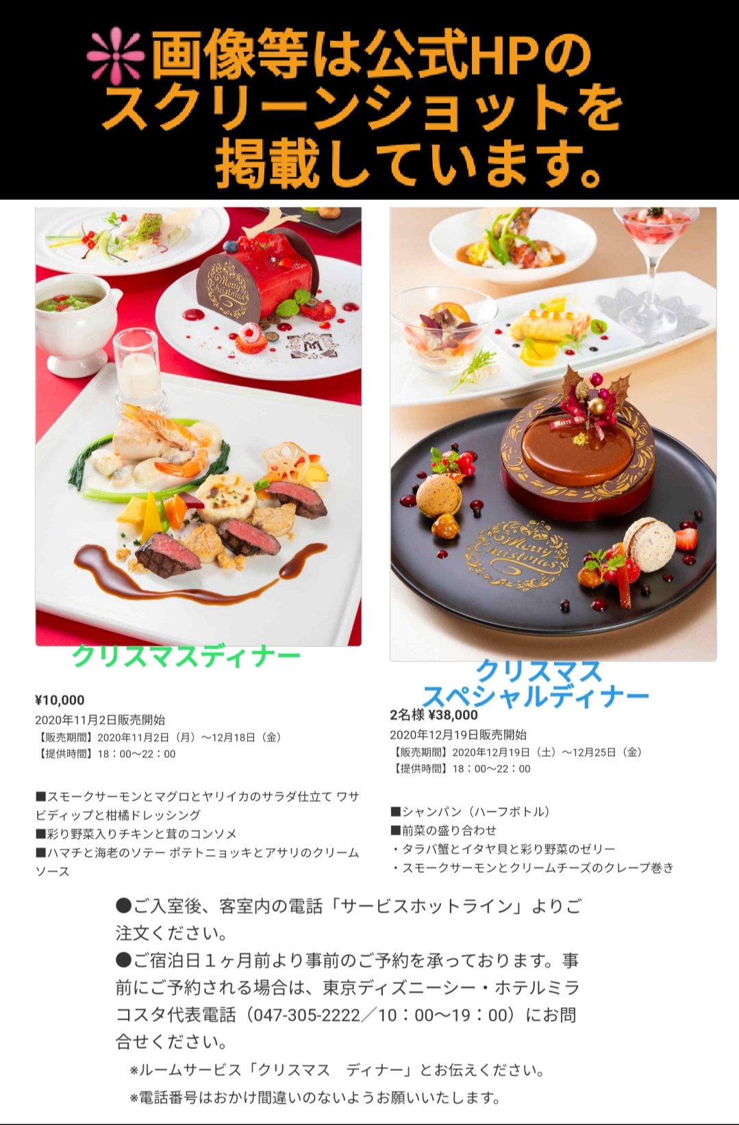 Tdr ディズニー ぷらん ルームサービスも事前予約出来る ギフトオブクリスマス ディズニーホテル限定メニュー ミラコスタ ギフト オブ クリスマス スペシャルディナー オチェーアノ ブッフェ ランドホテル ドリーマーズ ラウンジ アフタヌーンティーセット