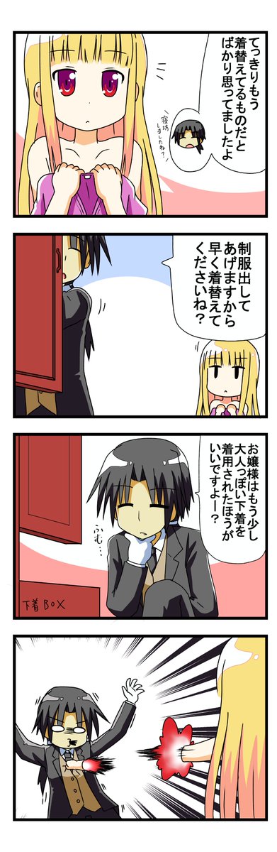 カラー版サイボーグお嬢様01(゜□、゜) 