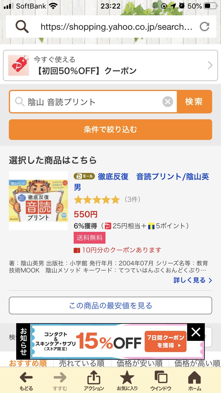 えんかれ على تويتر 本屋にカード売ってますよ 手書きでも 百均のカルタみたいのでも 家庭でも出来るけど 3歳以下は成果が見えなくて解りにくいかも 古文とか短冊に細切れき書いて めくりながら毎日暗唱して 2歳児が竹取物語スラスラ覚えてました 陰山先生の音読 えんかれ على تويتر 本屋にカード売ってますよ 手書きでも 百均のカルタみたいのでも 家庭でも出来るけど 3歳以下は成果が見えなくて解りにくいかも 古文とか短冊に細切れき書いて めくりながら毎日暗唱して 2歳児が竹取物語スラスラ覚えてました 陰山先生の音読