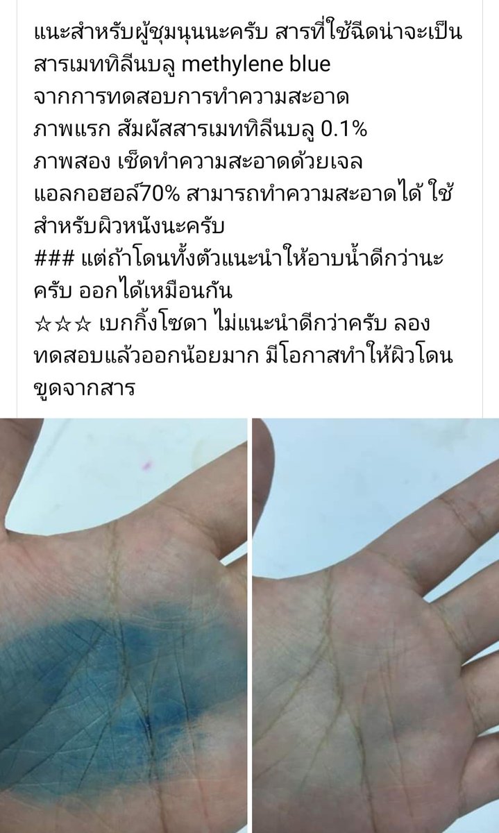 ꔛ 𓈒 ปลอบใจ tweet media