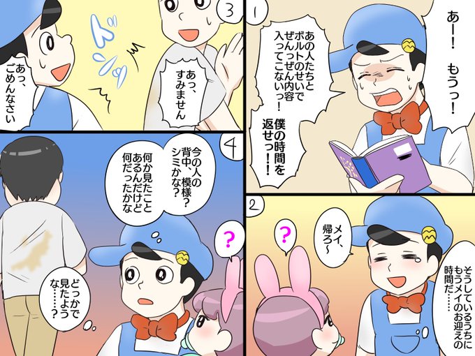 あはれ名作くん深夜の真剣お絵描き60分一本勝負 を含むマンガ一覧 ツイコミ 仮