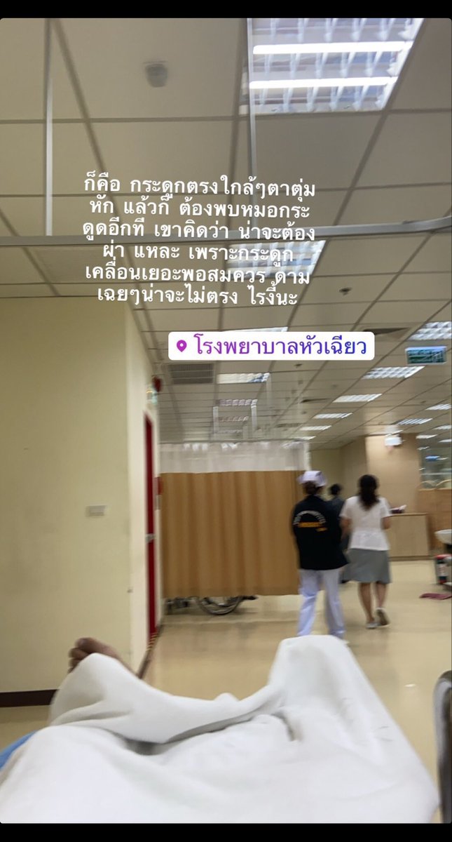 polaroidsomtaan's tweet photo. ทุกคนคะ ช่วยรีกันด้วยนะคะ‼️
รุ่นน้องเพื่อนเราที่ไปม๊อบวันนี้ โดนรถฉีดน้ำแรงดันสูงฉีดใส่ ได้รับบาดเจ็บที่ขาถึงขั้นผ่าตัด 
และในเหตุการนี้มันต้องไม่มีใครได้รับบาดเจ็บดิวะ โกรธมากที่พวกรัฐทำเหี้ยๆแบบนี้กับประชาชน

#16ตุลาไปแยกปทุมวัน
#whatshappeninginthailand 
#ม๊อบ16ตุลา https://t.co/xtAaRaYWAb