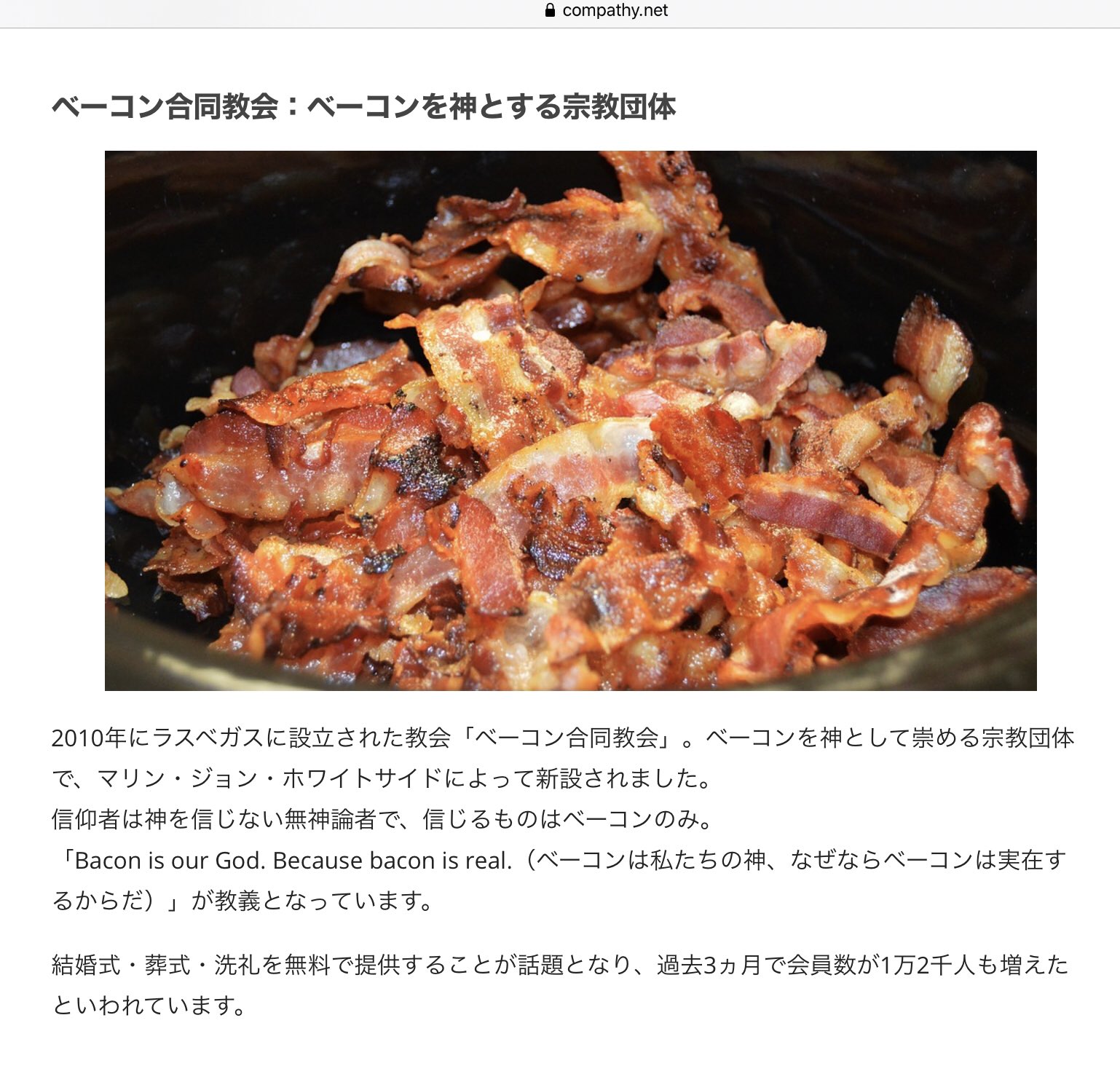 アラ父さん A Twitter コロナ終息したらベガスのベーコン合同教会行きましょう Bacon Is Our God Because Bacon Is Real