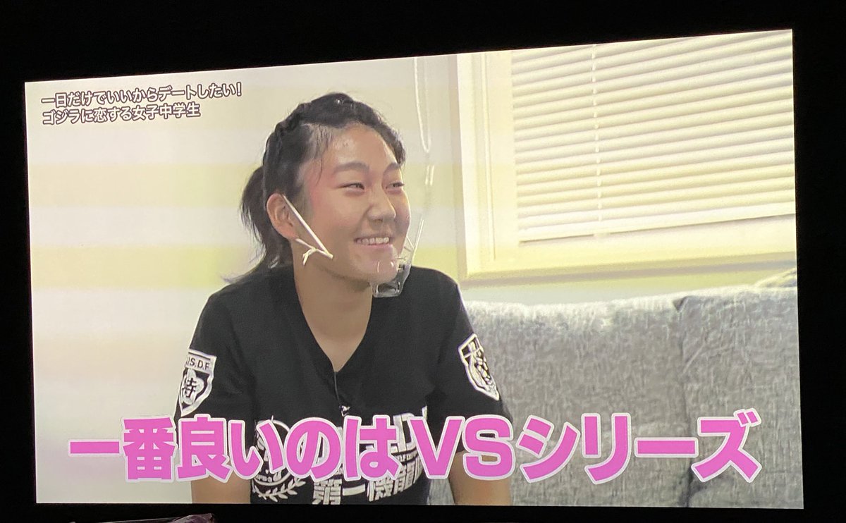 純粋さ故の混じりっ気のない狂気すれすれの情熱 ゴジラに恋する女子中学生がゴジラと1日デートの夢を叶える ナイトスクープ Togetter