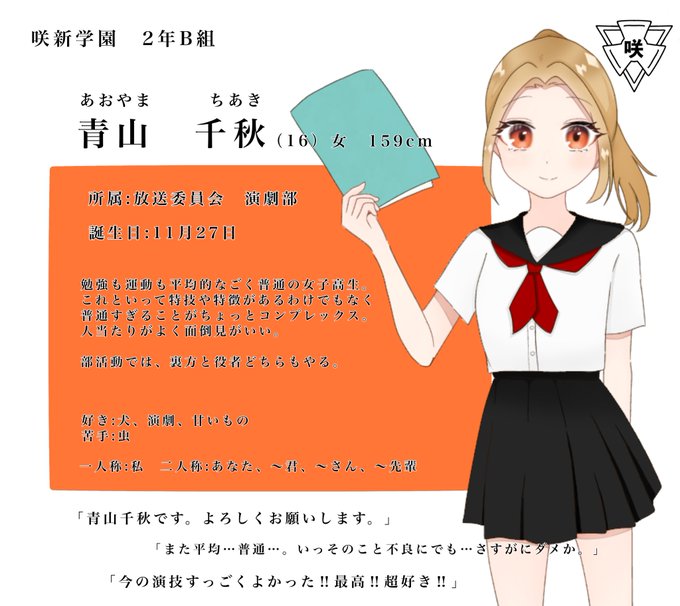 Sl 演劇部のtwitterイラスト検索結果
