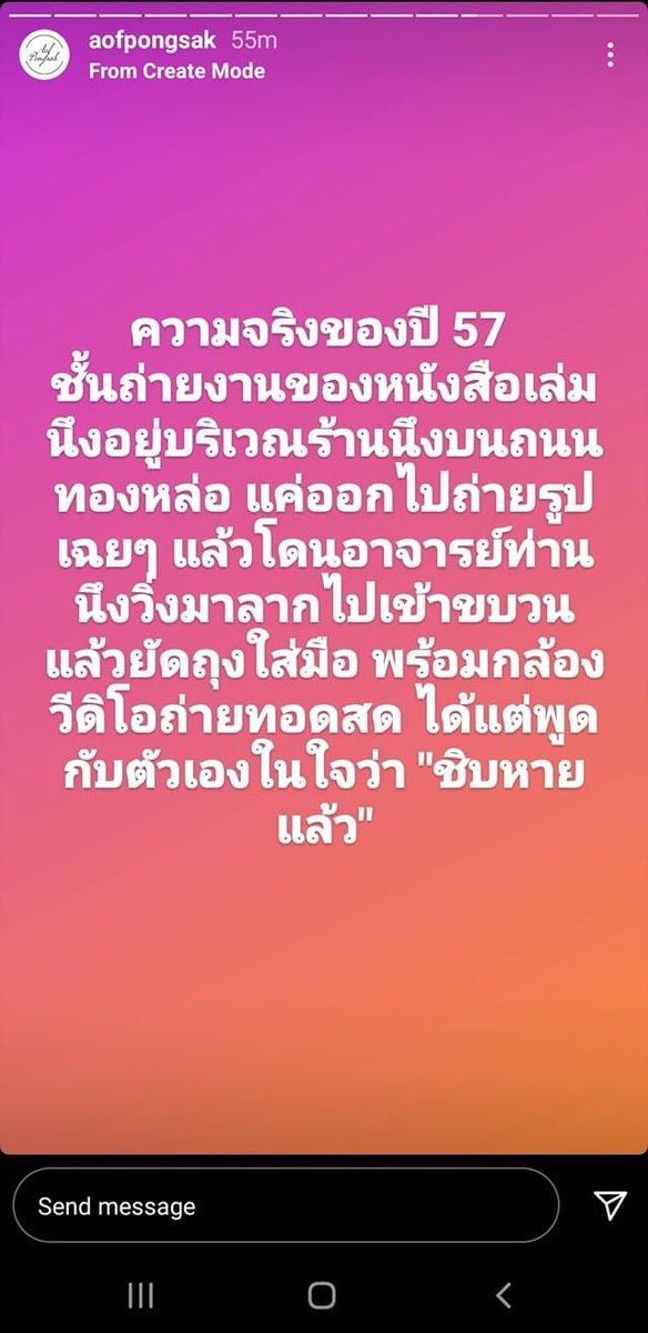 อวยมิสไทยแลนด์ tweet media
