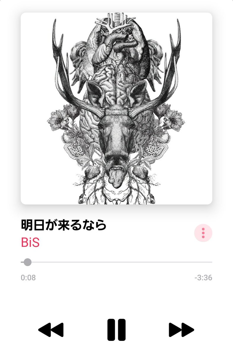明日が来るなら 明日が来るなら