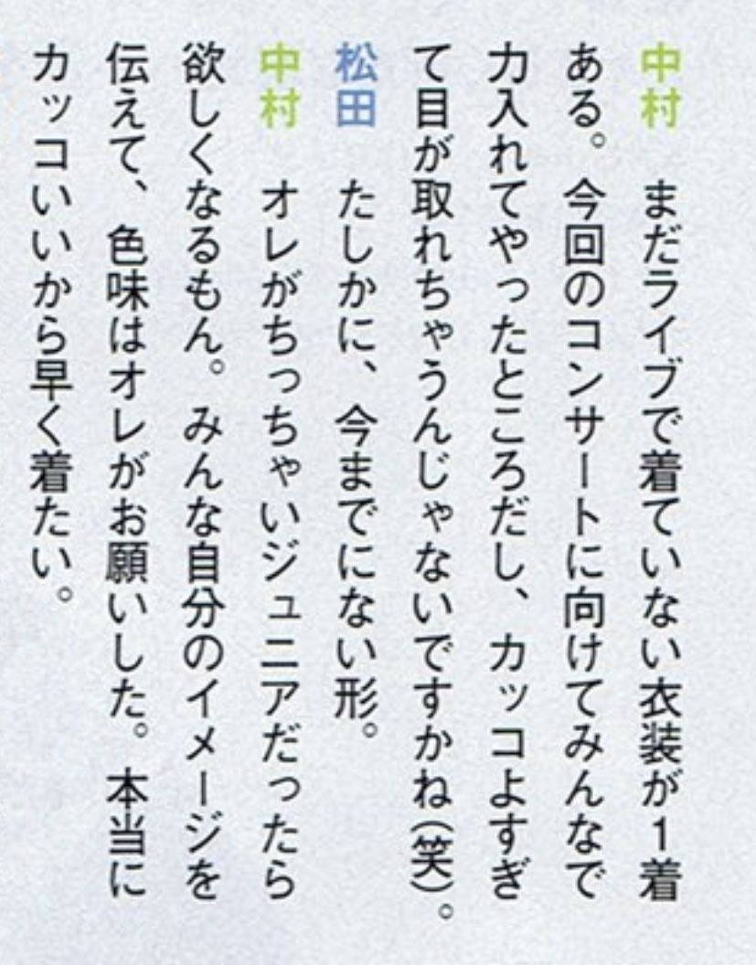 オタク みんなそれぞれ自分のイメージでお願いして最後にうみちゃんが 色味はやっぱり王道の金 でお願いしたトラジャの金衣装 サマパラの会見とエンターのopで着て そしてついにそのお気に入りの衣装を着てジャニーズjr のセンターに立っている