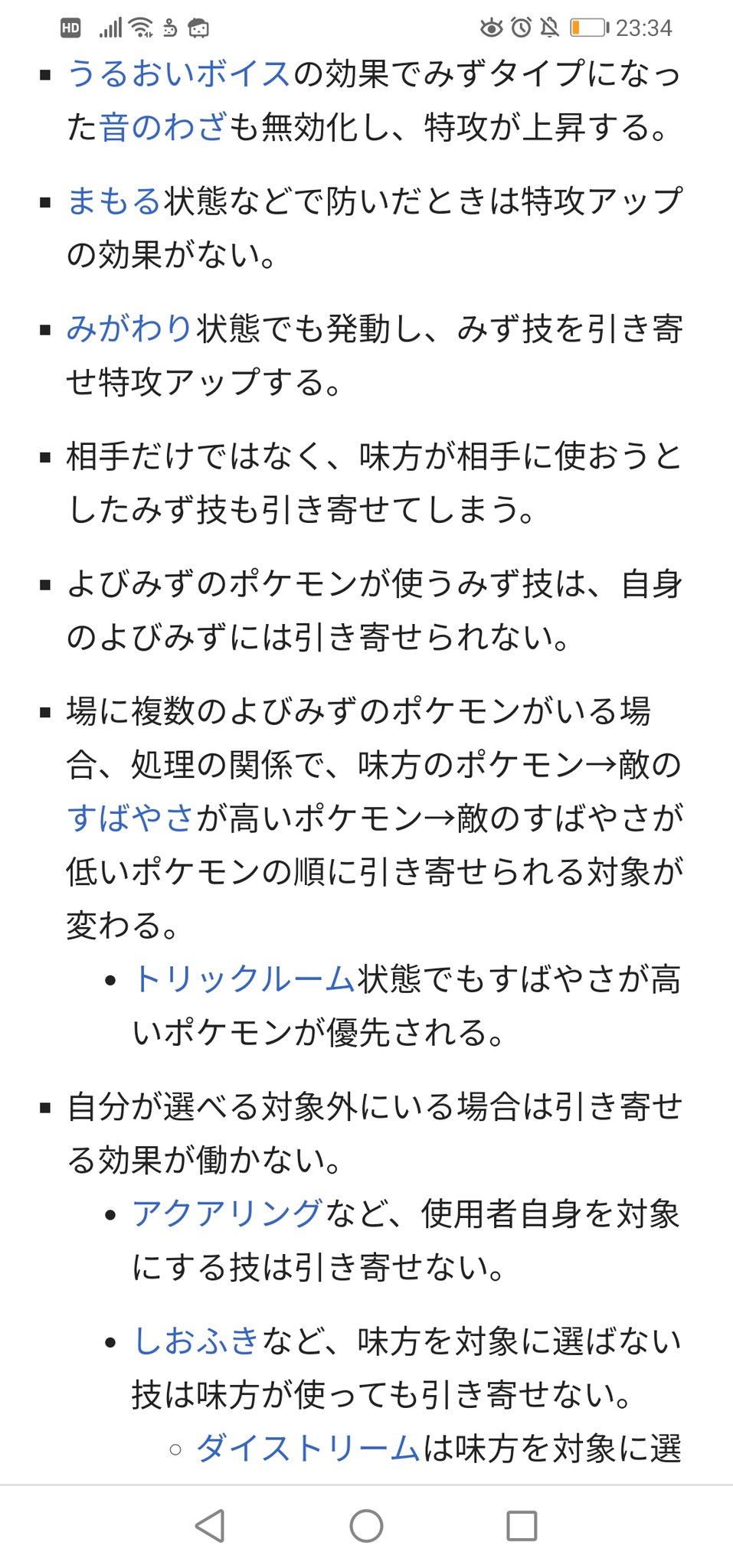 まそら オシャマリ 有識者求む トリトドンミラーでこちらのオシャマリがアクアジェットを味方のトリトドンに打ちます この場合 確定で 味方のトリトドンの呼び水が発動しますか それとも相手のトリトドンに吸われる可能性がありますか どなたか