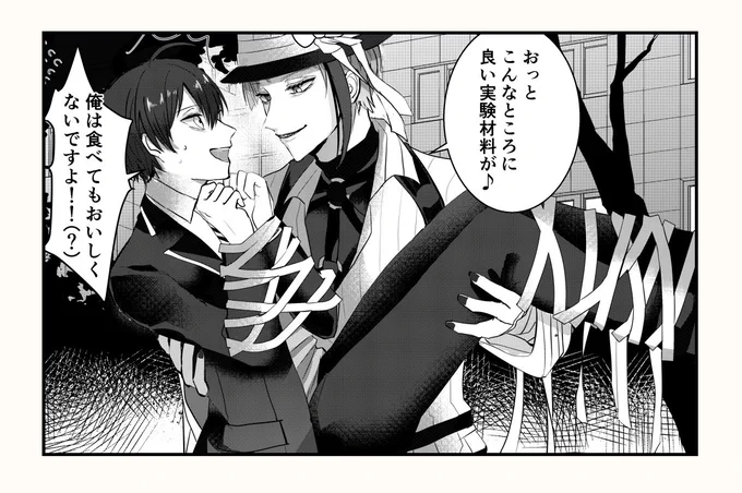 ジェイ監♂(??♂)
ミイラとりがミイラになるやつ

#twstプラスB 