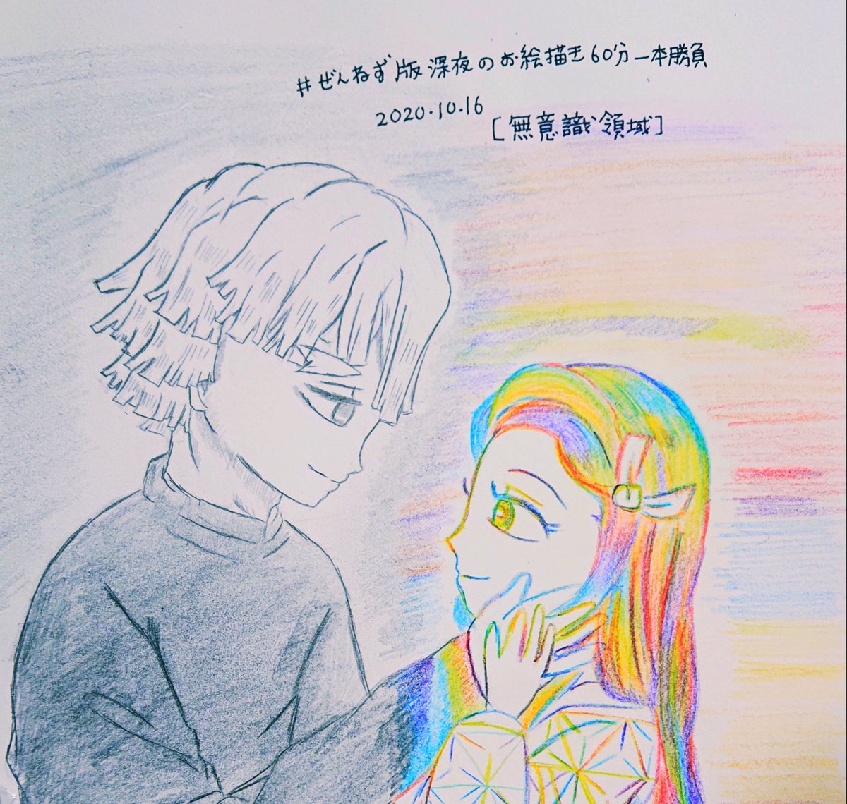 ず ぜん ss ね