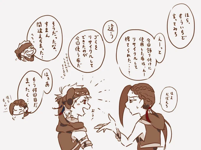⚠️ハロウィンイベ

カリムのあの流暢な説明、何度もジャミルと練習したんだろうっていう妄想
(表情・口調・動きがジャミルそっくりになるほどの練習量)
#ツイステファンアート 