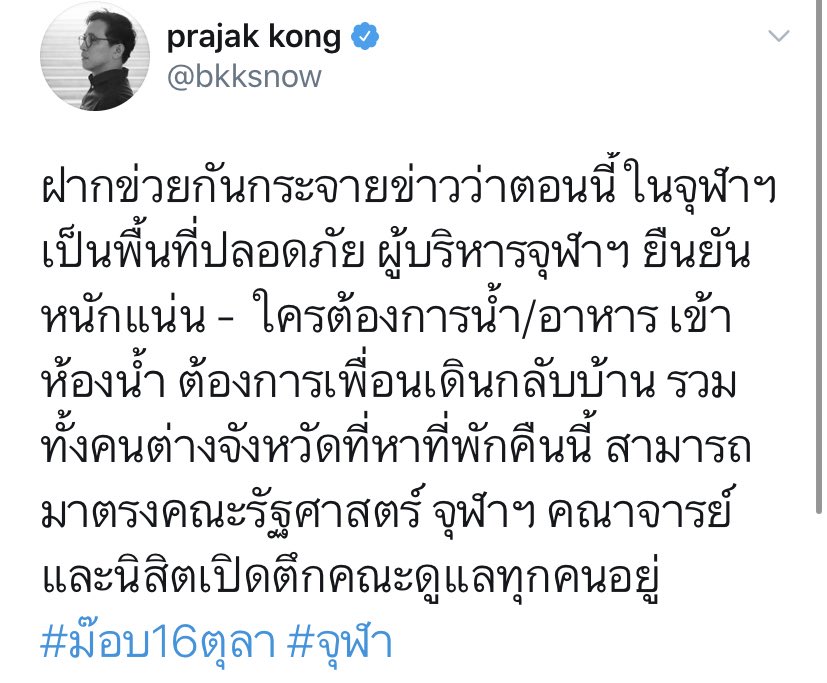 มายพี่วอร์ 🌥 tweet media