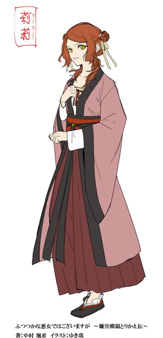 尾羊英のtwitterイラスト検索結果