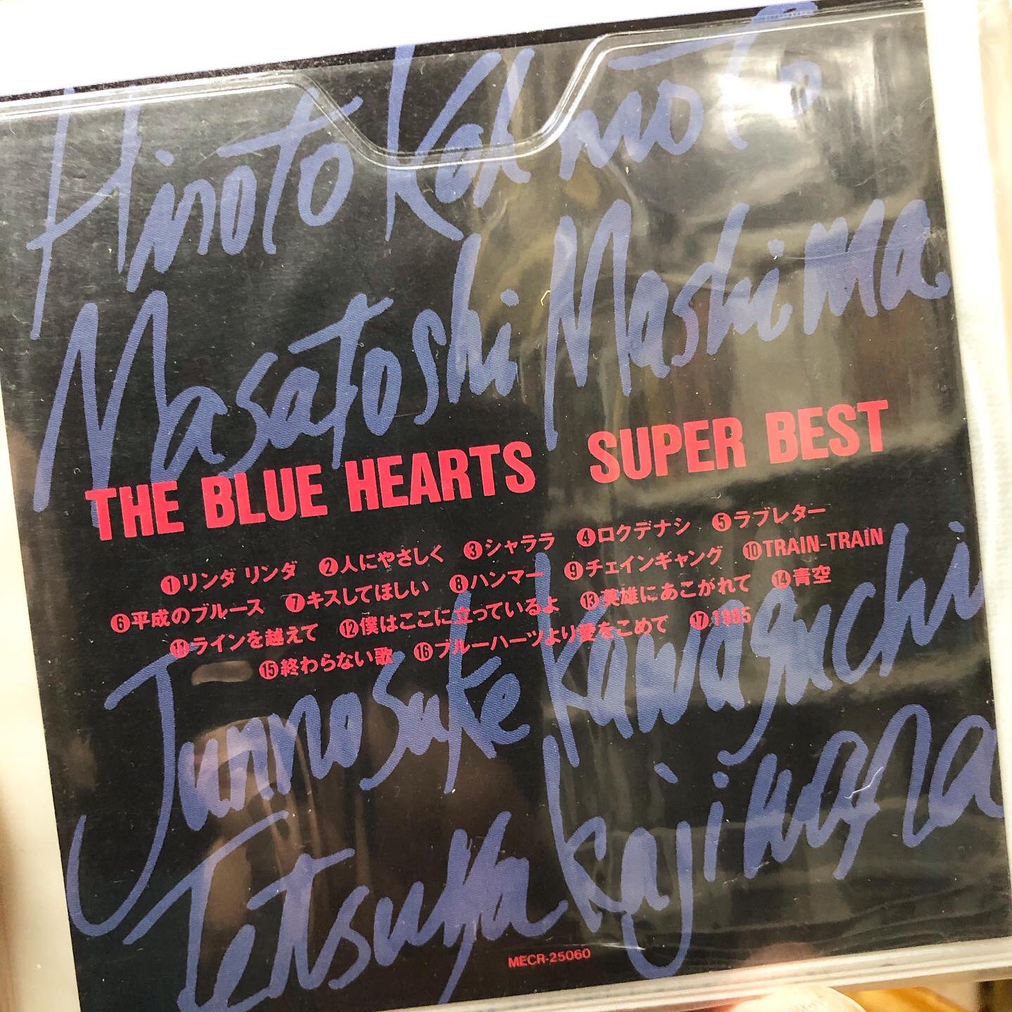 白土能之 Releasedonthisday The Blue Hearts Super Best 1995 10 16 僕たちを縛り付けて 一人ぼっちにさせようとした全ての大人に感謝します ブルーハーツ