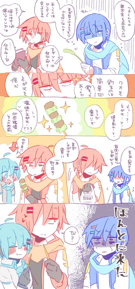 クオを見つけるには 