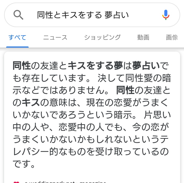 でしょうね さん 同性とキスをする夢の意味を置いておきますね 安達としまむら でしょうね さん 同性とキスをする夢の意味を置いておきますね 安達としまむら